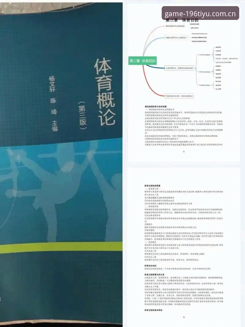 为什么说196体育是体育下载站中的首选？新手必读指南