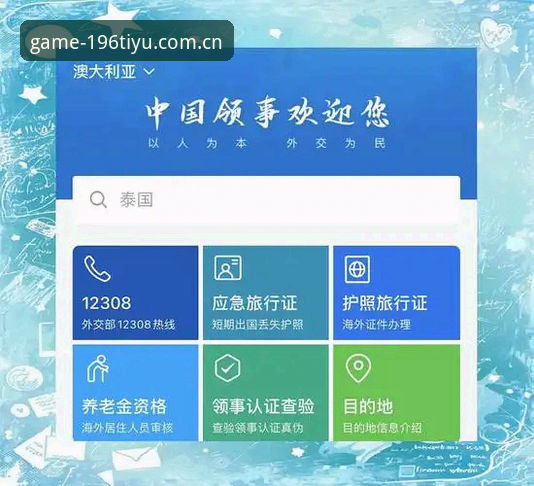 196体育平台官方正版下载全流程深度解析——从安装到安全验证的实战指南