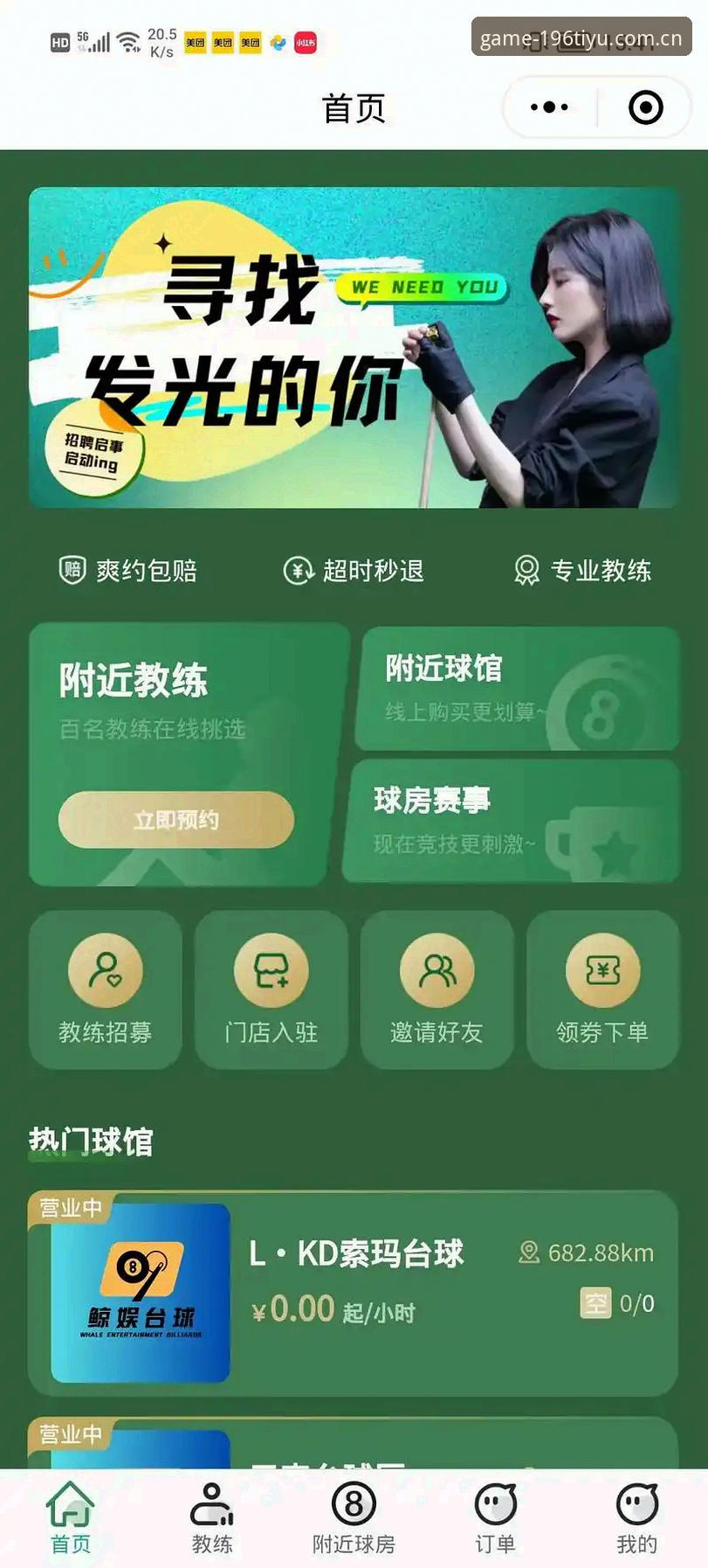 196体育平台使用体验详解：一键下载与安装指南